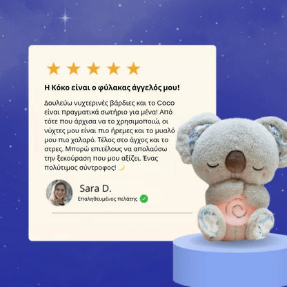 CocoLuna™ – Ο σύντροφός σου για ευεξία